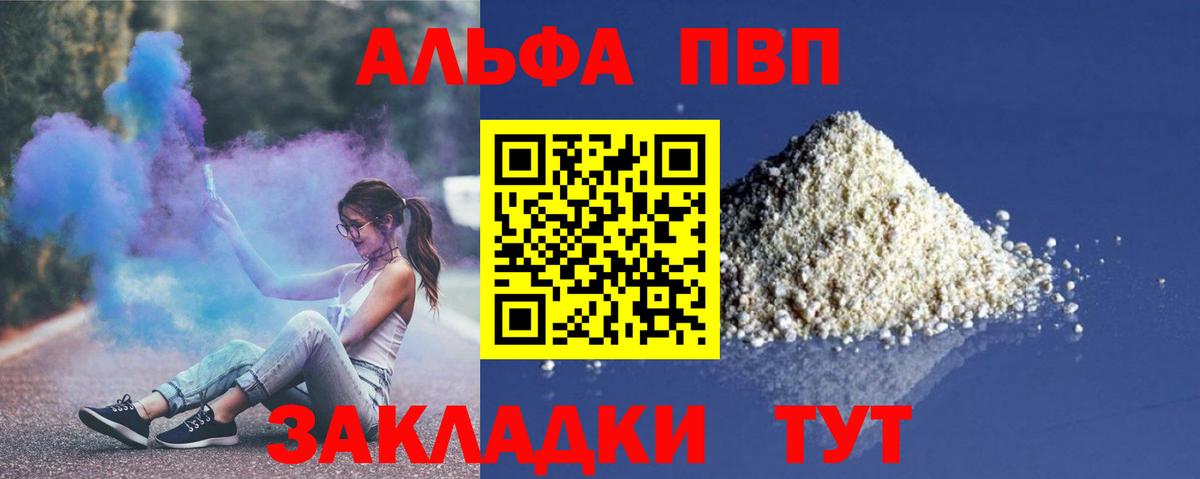 Ступино  A PVP VHQ  A PVP мука  Вход с VPN 