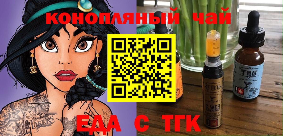 Ступино  Cannafood марихуана  Вход с VPN 