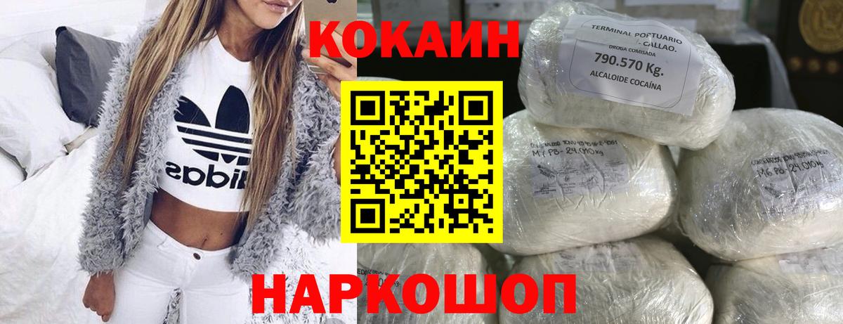 COCAIN Columbia Ступино