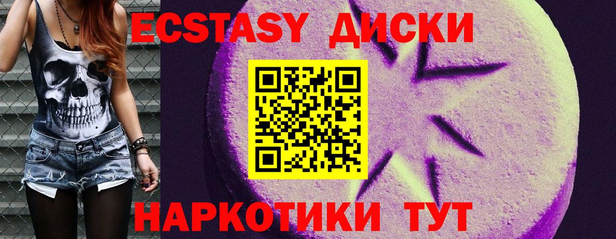 Ступино  Ecstasy бентли  закладка  Вход с VPN  Ecstasy MDMA 