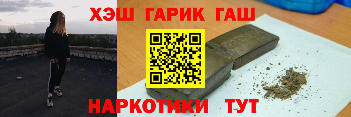ГАШ гарик Ступино