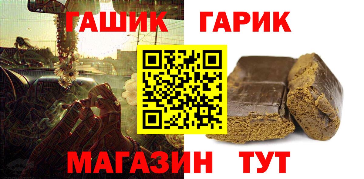 Гашиш убойный  ГАШ  Вход с VPN  Ступино  Гашиш убойный 