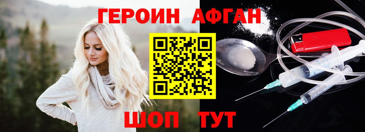 Героин гречка  Вход с VPN  Ступино 