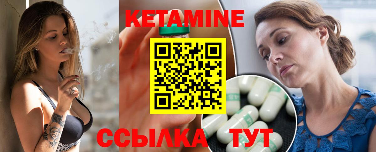 КЕТАМИН VHQ Ступино