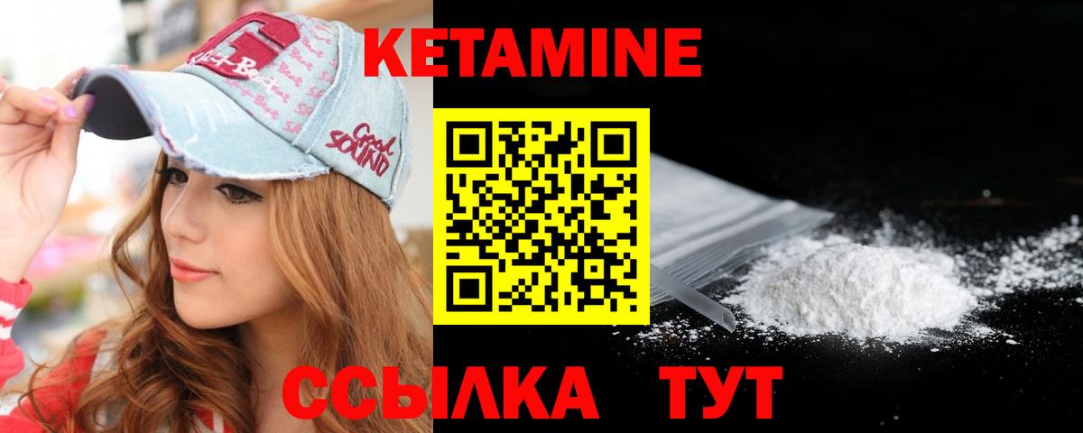Кетамин ketamine  Вход с VPN  КЕТАМИН VHQ  Ступино 