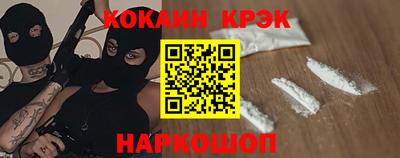 кокс Будённовск