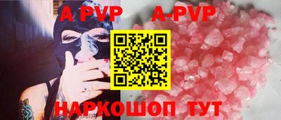 ALPHA-PVP Бугуруслан