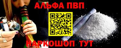 ALPHA-PVP Бугуруслан