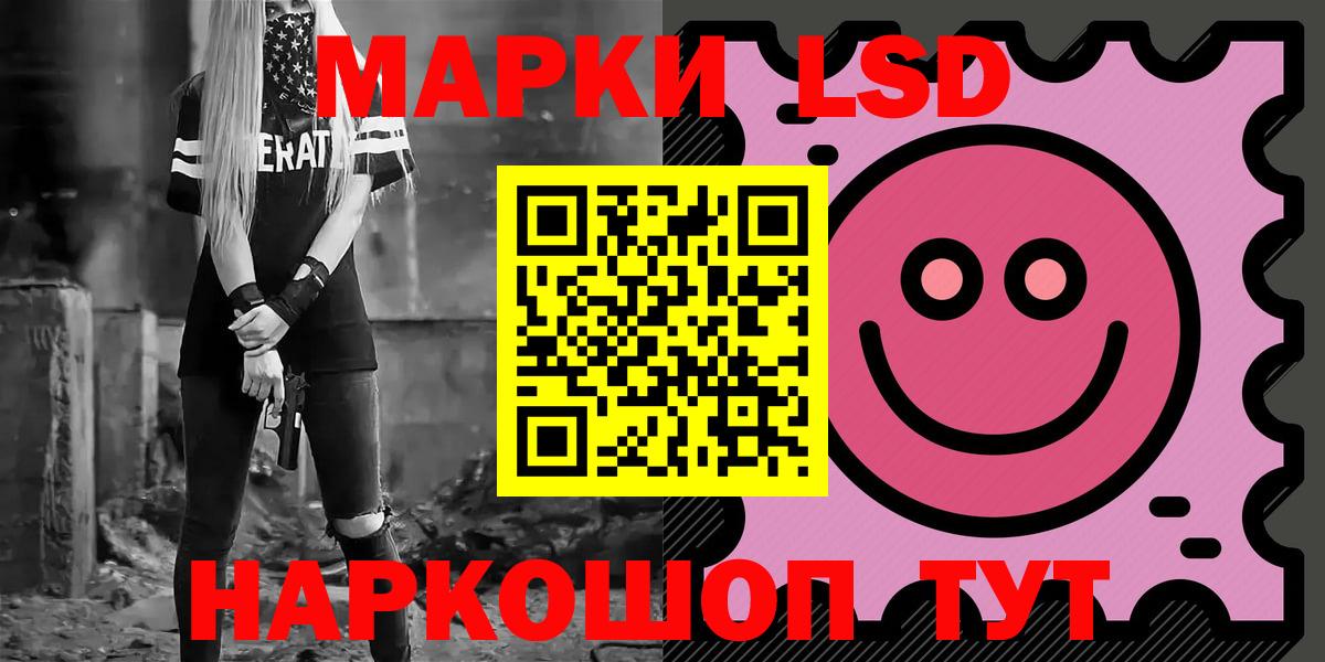 LSD-25 экстази кислота  ОМГ ОМГ ТОР  ЛСД экстази  Лсд 25 экстази кислота  Ступино  Вход с VPN 