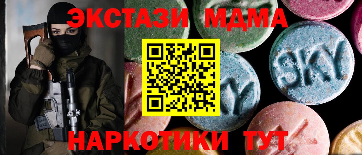 МДМА молли  Вход с VPN  MDMA VHQ  MDMA  Ступино 