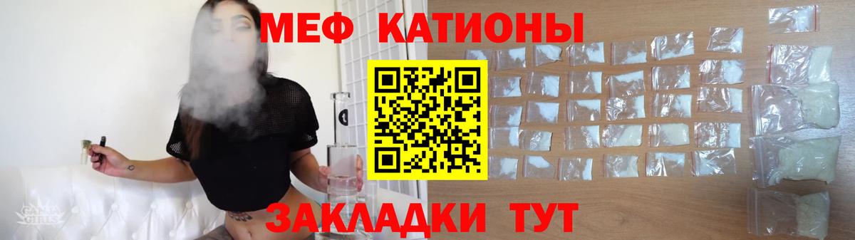 Меф  Мефедрон mephedrone  МЯУ-МЯУ  Мефедрон 4 MMC  Вход с VPN  Ступино 