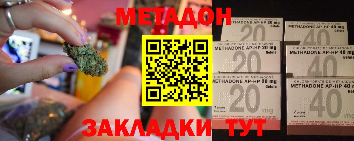 Метадон VHQ  МЕТАДОН белоснежный  mega ссылки  Ступино  Вход с VPN 