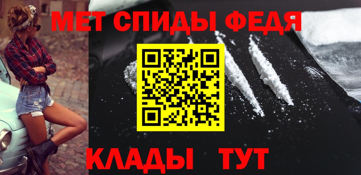 МЕТАМФЕТАМИН кристалл Ступино