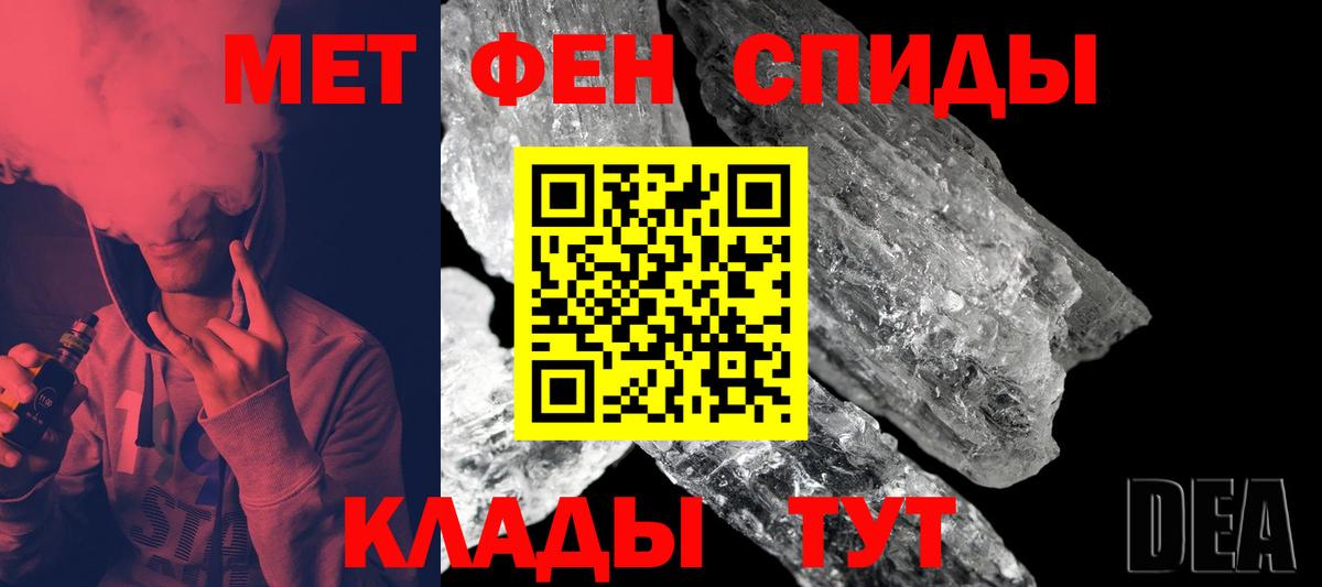 МЕТАМФЕТАМИН  Первитин кристалл  Вход с VPN  Ступино  Первитин кристалл 
