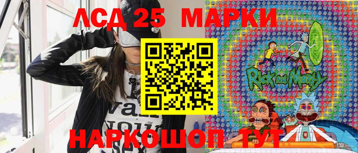 Марки N-bome 1500мкг Ступино