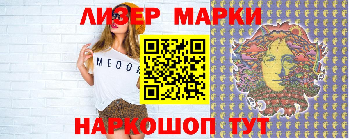 Наркотические марки  Вход с VPN  Ступино  Марки N-bome 1,8мг 