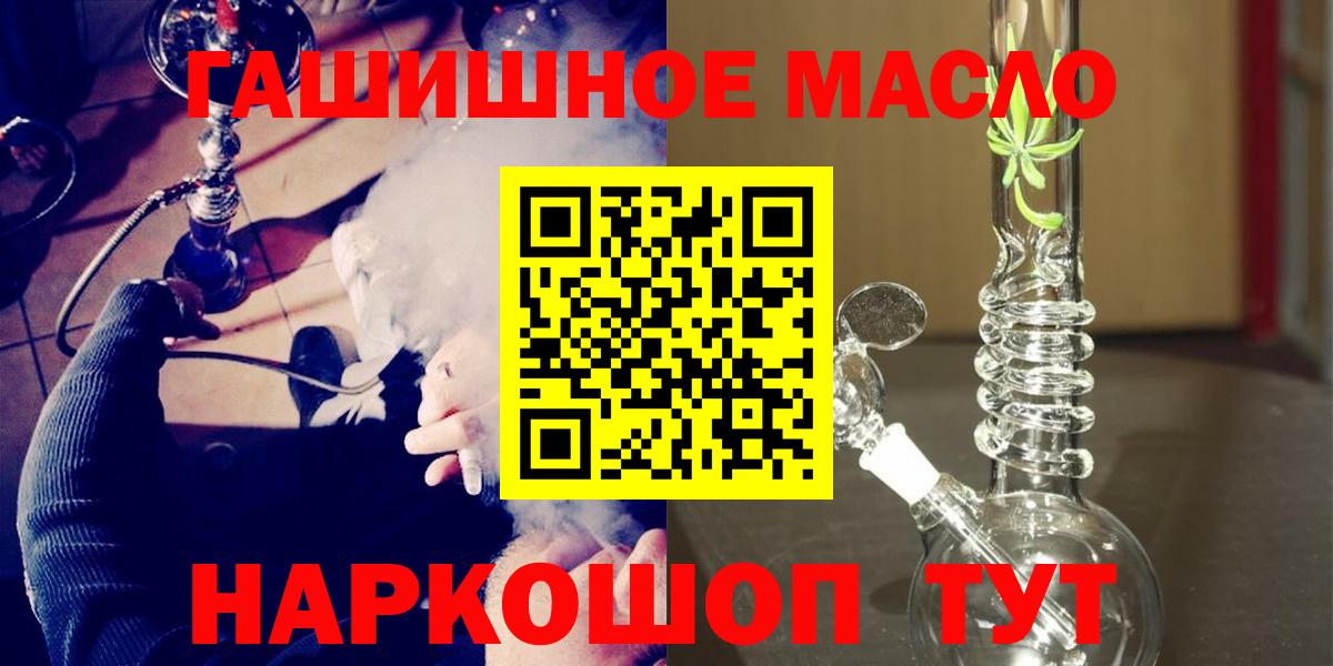 Дистиллят ТГК THC oil  Вход с VPN  Ступино 