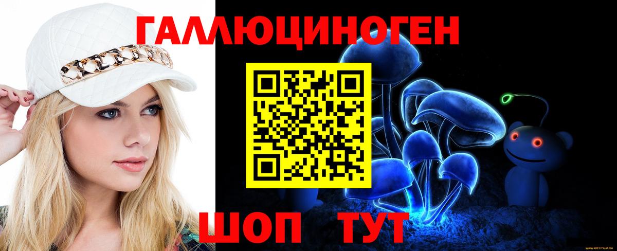 Галлюциногенные грибы прущие грибы  Вход с VPN  Ступино 