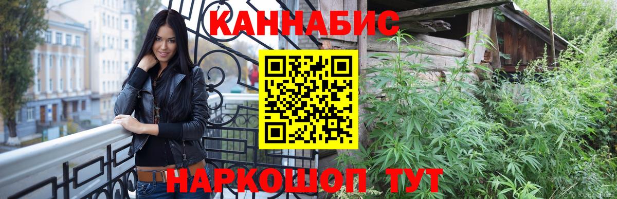 МАРИХУАНА семена  Канабис планчик  Конопля гибрид  Бошки марихуана индика  Вход с VPN  Ступино 